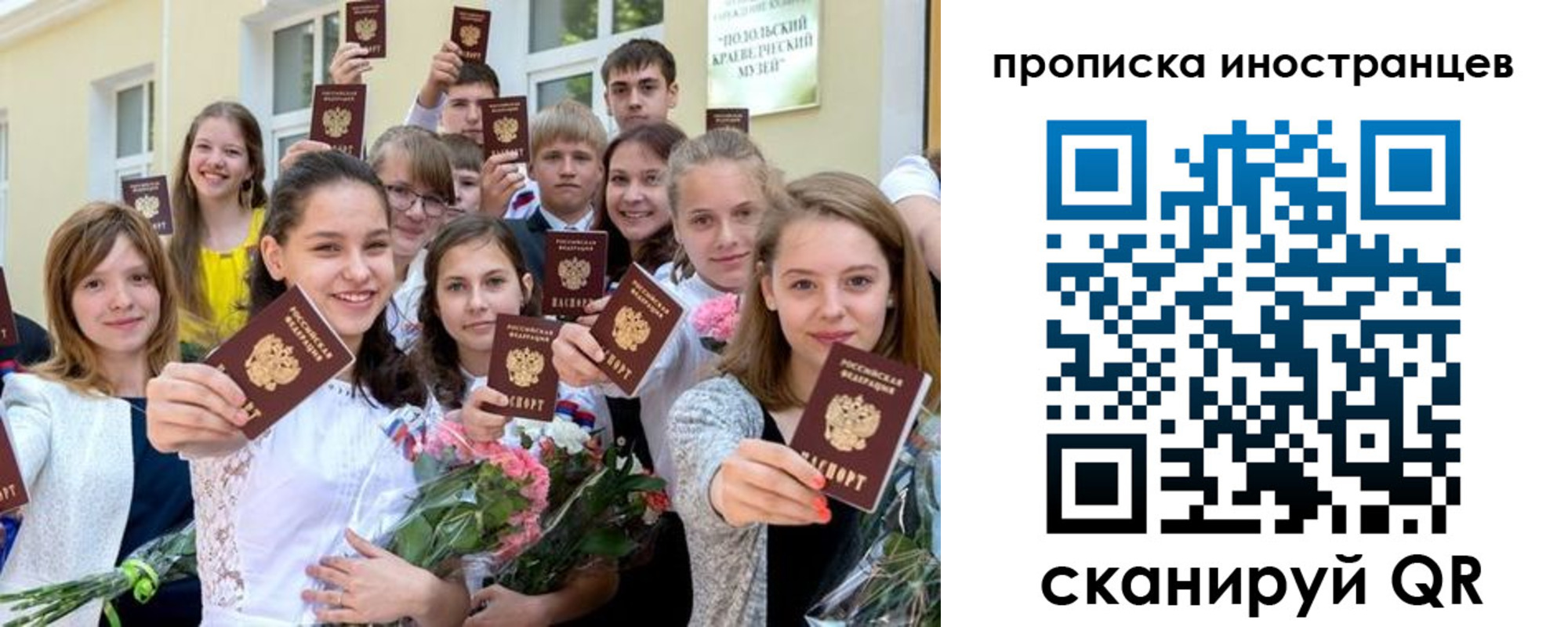 купить прописку в Улан-Удэ