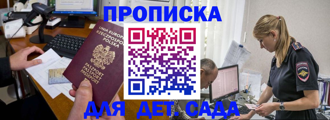 временная регистрация купить в Улан-Удэ