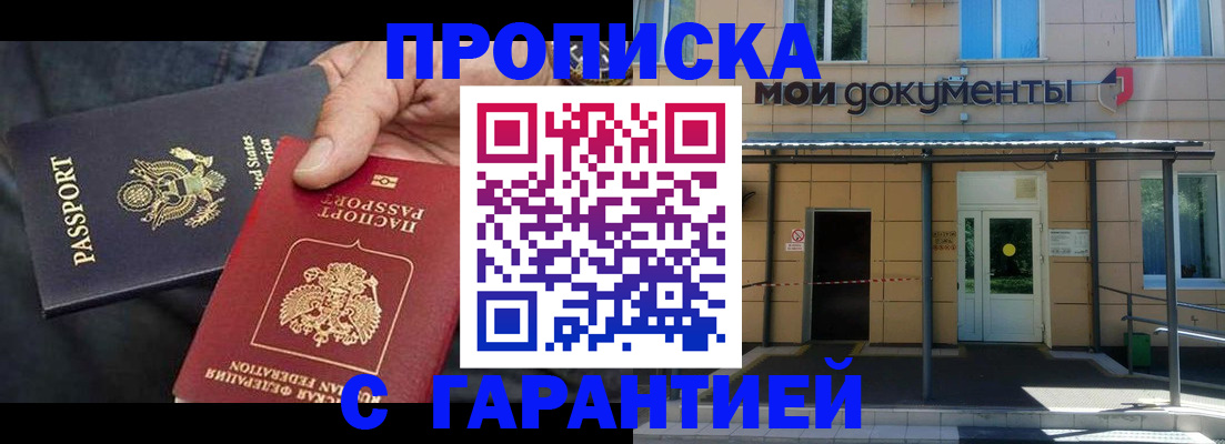 временная регистрация поиск в Улан-Удэ