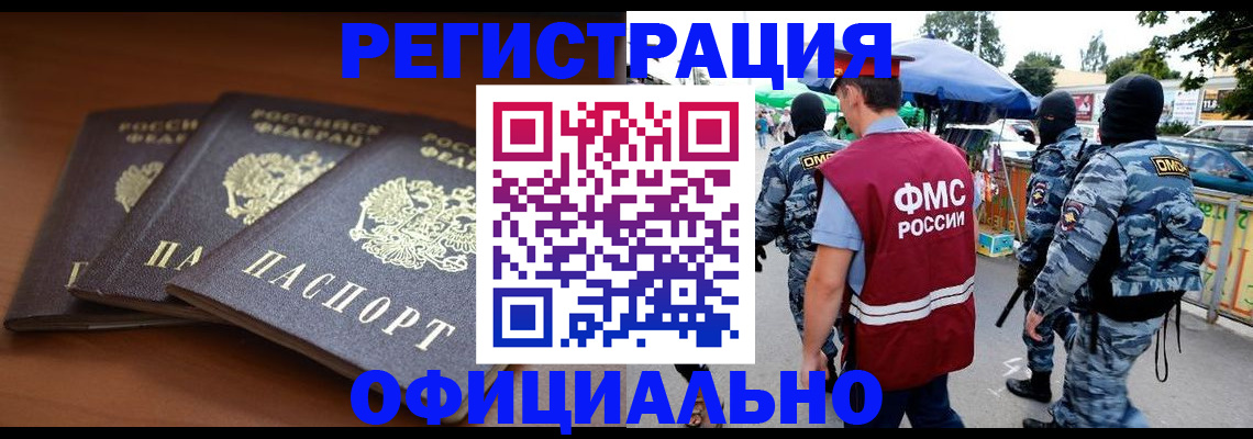 прописка поиск в Улан-Удэ