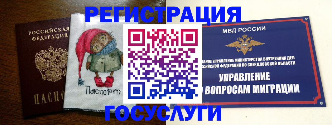 временная регистрация купить в Улан-Удэ