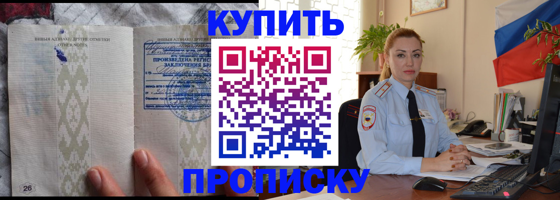 прописка поиск в Улан-Удэ